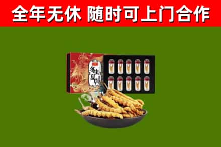亭湖区烟酒回收冬虫夏草礼盒.jpg