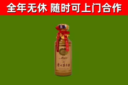 亭湖区烟酒回收30年茅台酒.jpg