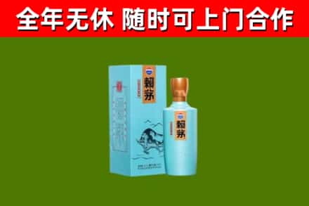 亭湖区烟酒回收纪念赖茅.jpg