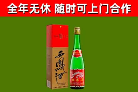 亭湖区烟酒回收西凤酒绿瓶.jpg